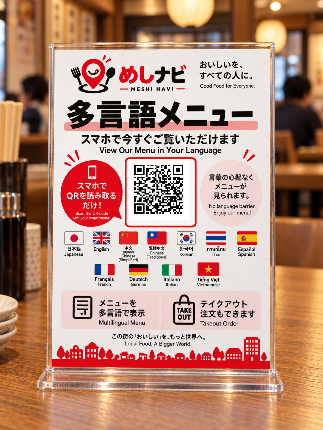 アレルギー表示を載せず、テイクアウト注文をデザインに統合した多言語メニュー卓上POP
